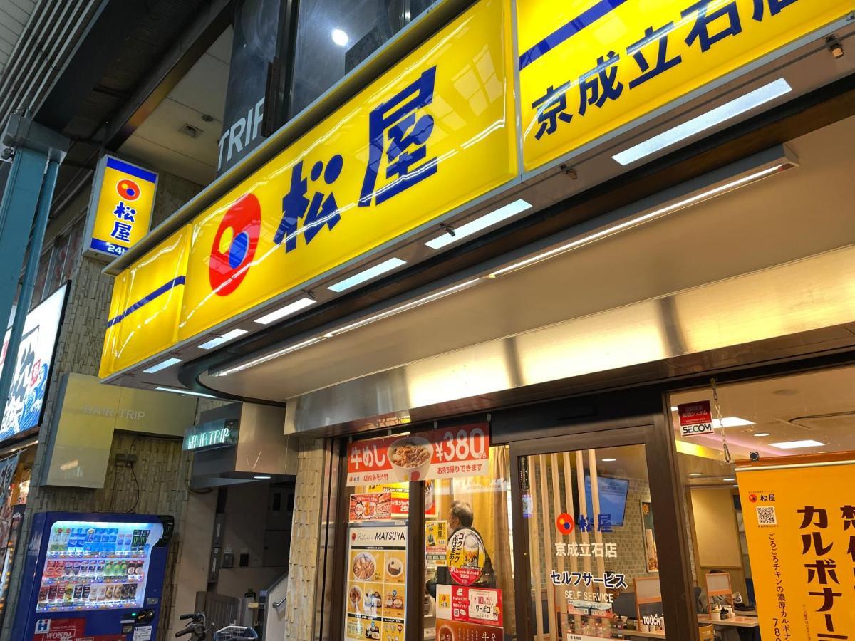 Vacation Rental Miyabi/Downtown/Tokyo Airport Bagian luar foto