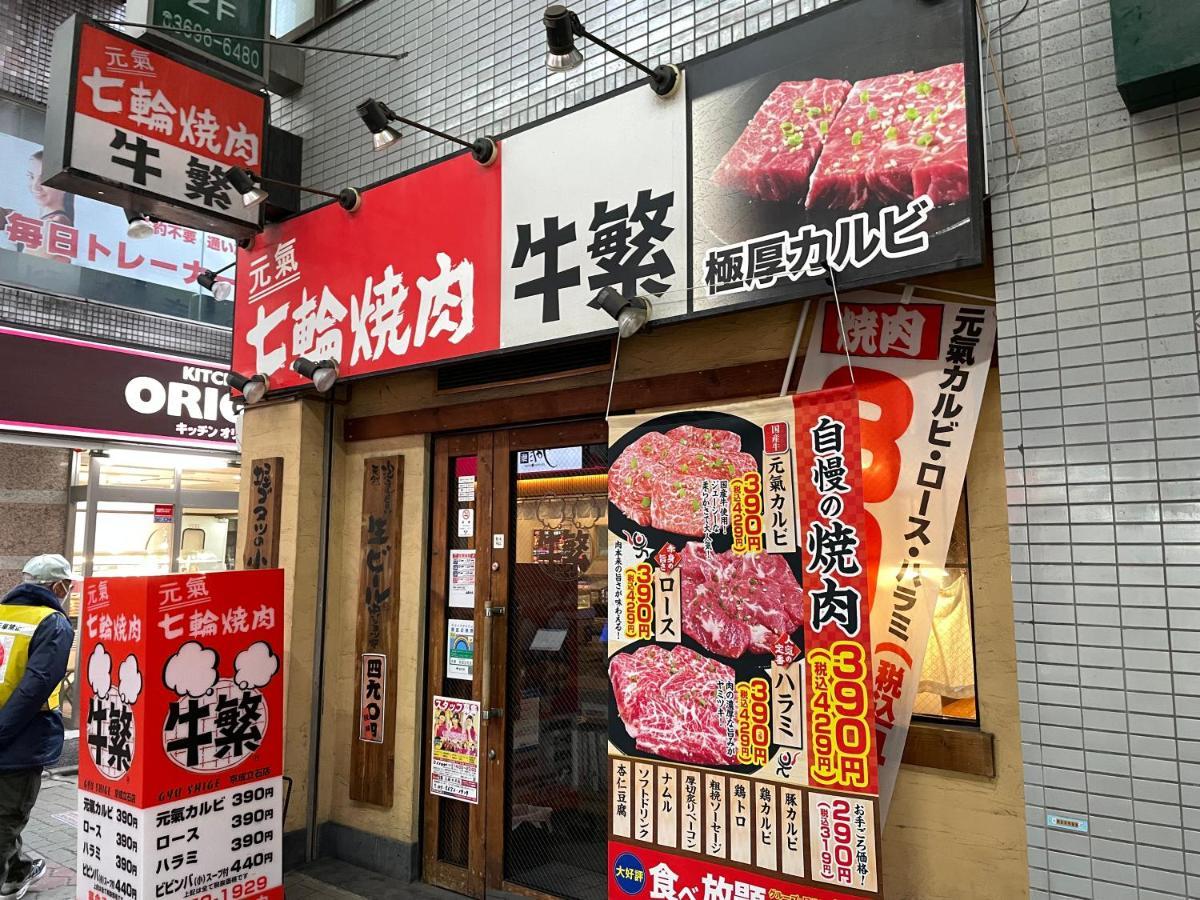 Vacation Rental Miyabi/Downtown/Tokyo Airport Bagian luar foto