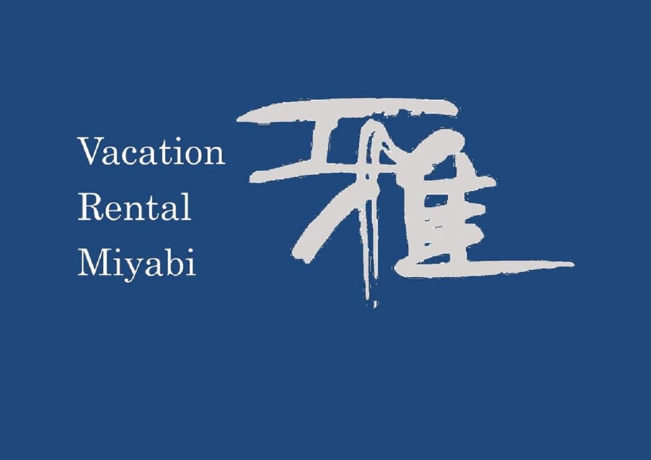 Vacation Rental Miyabi/Downtown/Tokyo Airport Bagian luar foto